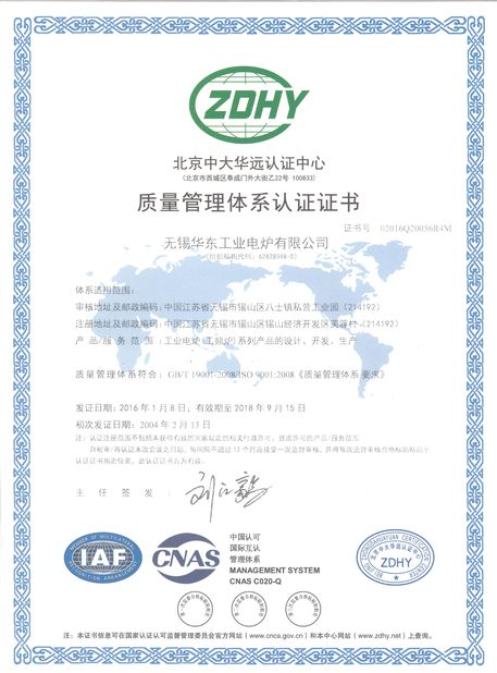 Chine Wuxi Huadong Industrial Electrical Furnace Co.,Ltd. certifications